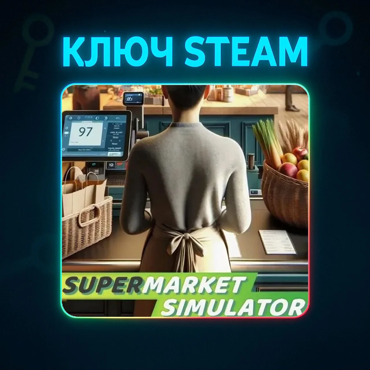 Supermarket Simulator | КЛЮЧ STEAM РФ-СНГ + БОНУС