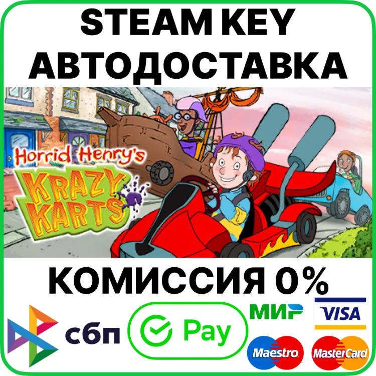Horrid Henry's Krazy Karts [Steam Key/RU+CIS]