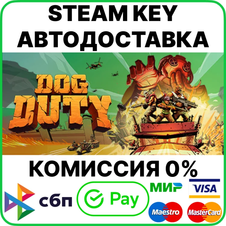 Dog Duty [Steam Key/RU+CIS]