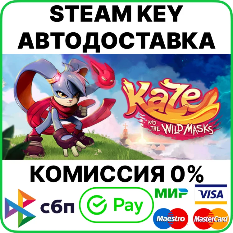 Kaze and the Wild Masks [Steam Key/RU+CIS]