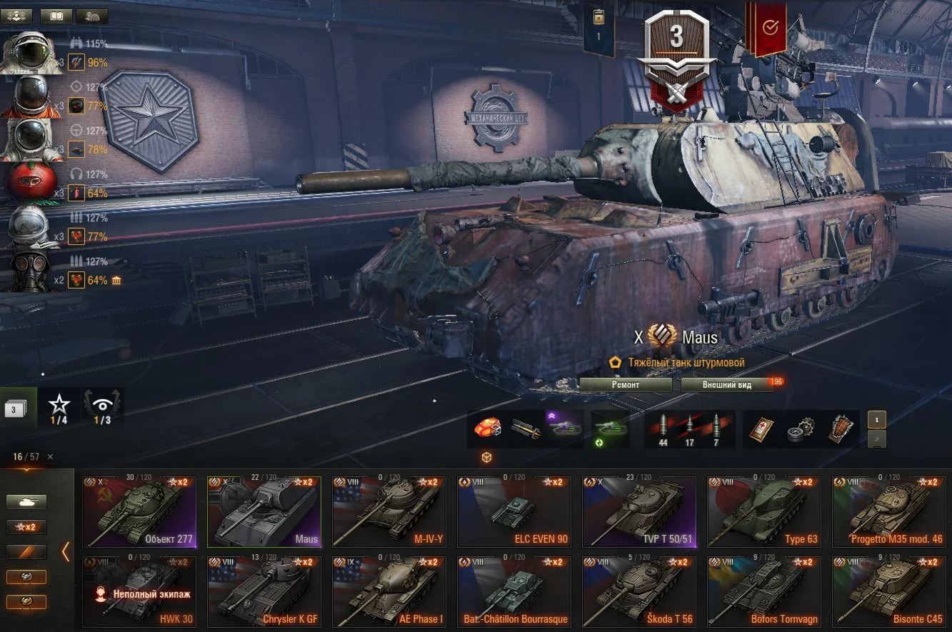 World of Tanks ТОП АКК | 13 ТОП - танков ⭐
