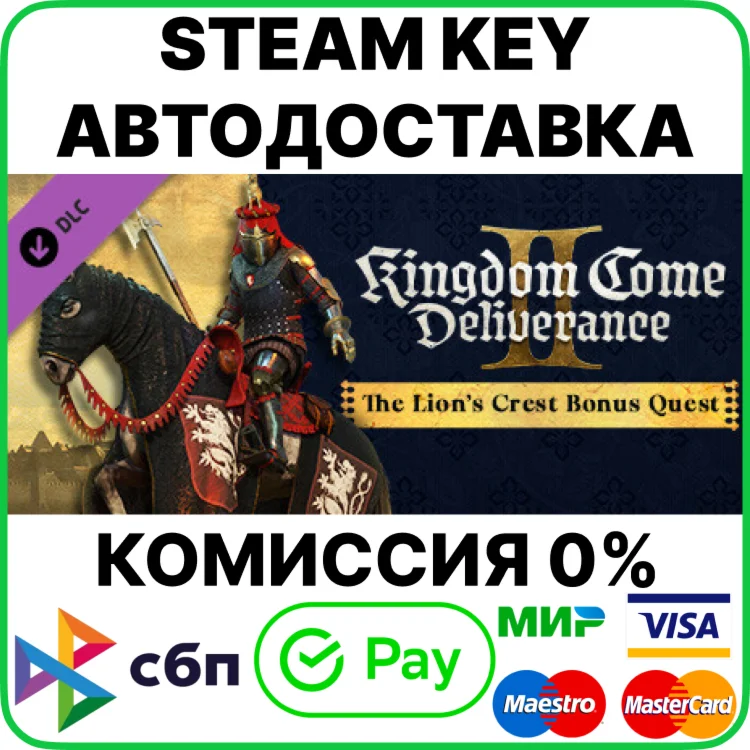 Kingdom Come: Deliverance II The Lion’s Crest [DLC Key