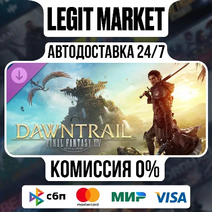 DLC FINAL FANTASY XIV: Dawntrail / Steam АВТО / РУ+МИР