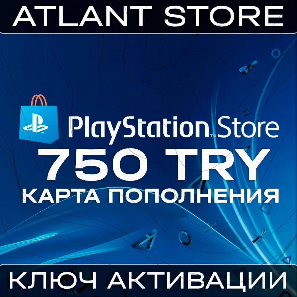 Карта пополнения PlayStation PSN - 750 TRY TL ₺ Турция