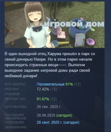 игровой дом АВТОДОСТАВКА STEAM РОССИЯ