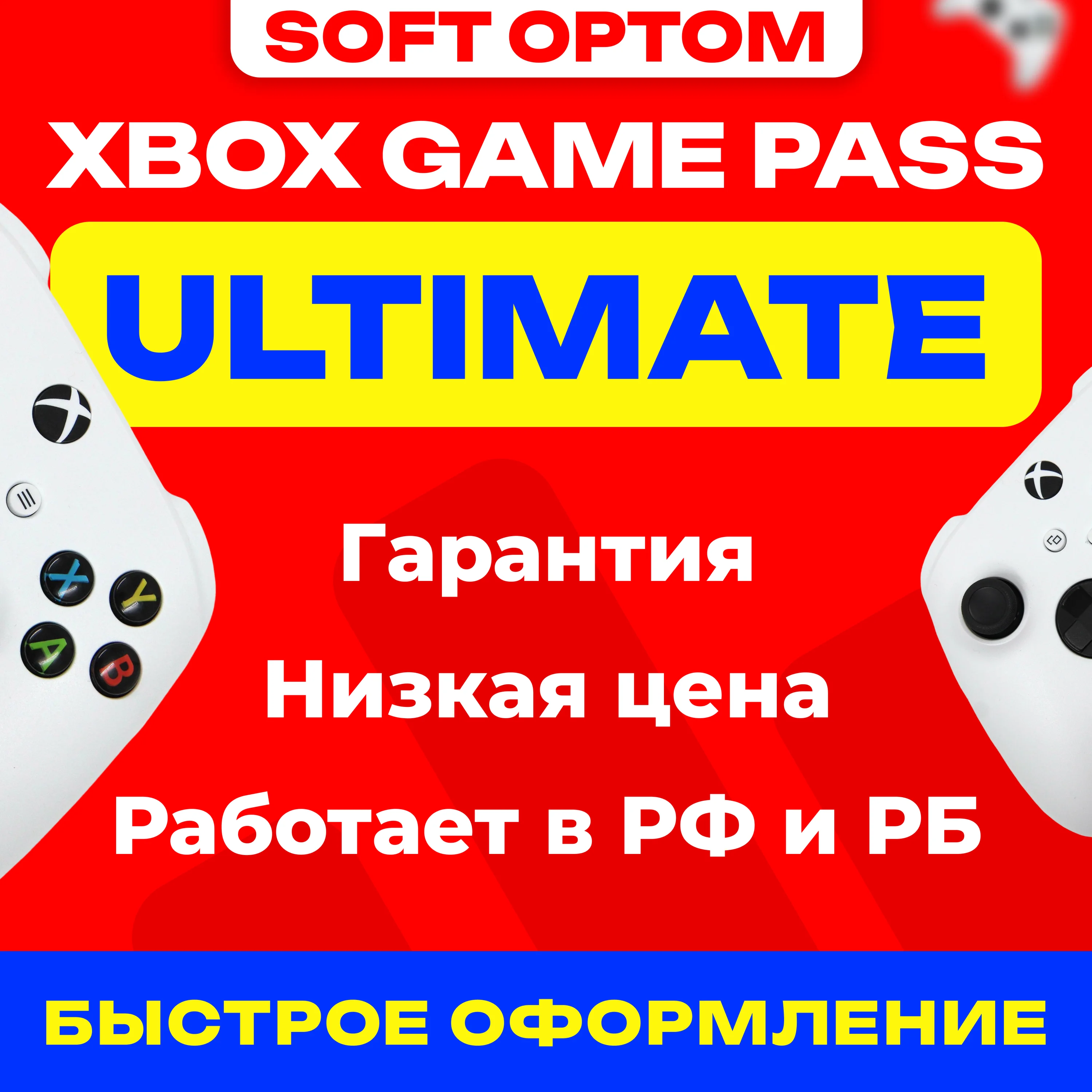 СУПЕР ДЁШЕВО XBOX GAME PASS ULTIMATE НА СТАРЫЕ И НОВЫЕ