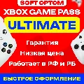 СУПЕР ДЁШЕВО XBOX GAME PASS UL — фото 1