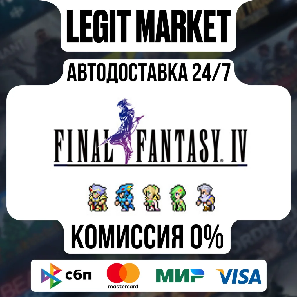 FINAL FANTASY IV / Steam АВТО / РУ + МИР