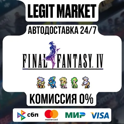 FINAL FANTASY IV / Steam АВТО / РУ + МИР