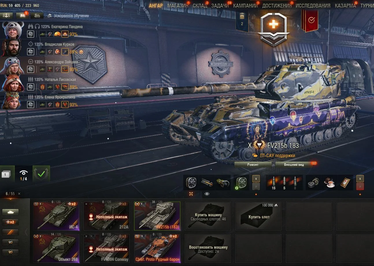 World of Tanks АКК | 3 ТОПА ⭐20 ПРЕМ | FV215b (183)