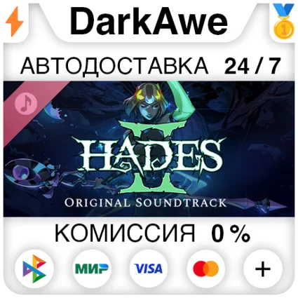 Hades II Original Soundtrack DLC STEAM•RU ⚡ ️АВТО 💳 0%