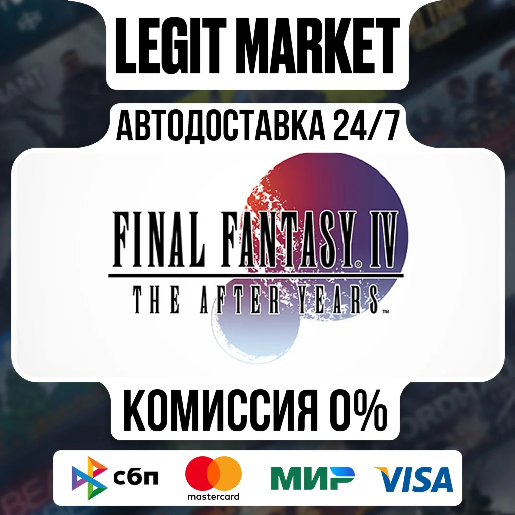 FINAL FANTASY IV: THE AFTER YEARS / Steam АВТО / РУ+МИР
