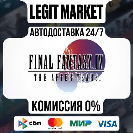FINAL FANTASY IV: THE AFTER YEARS / Steam АВТО / РУ+МИР