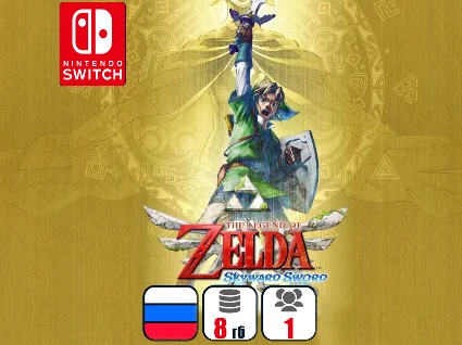 The Legend of Zelda: Skyward Sword | Nintendo Switch