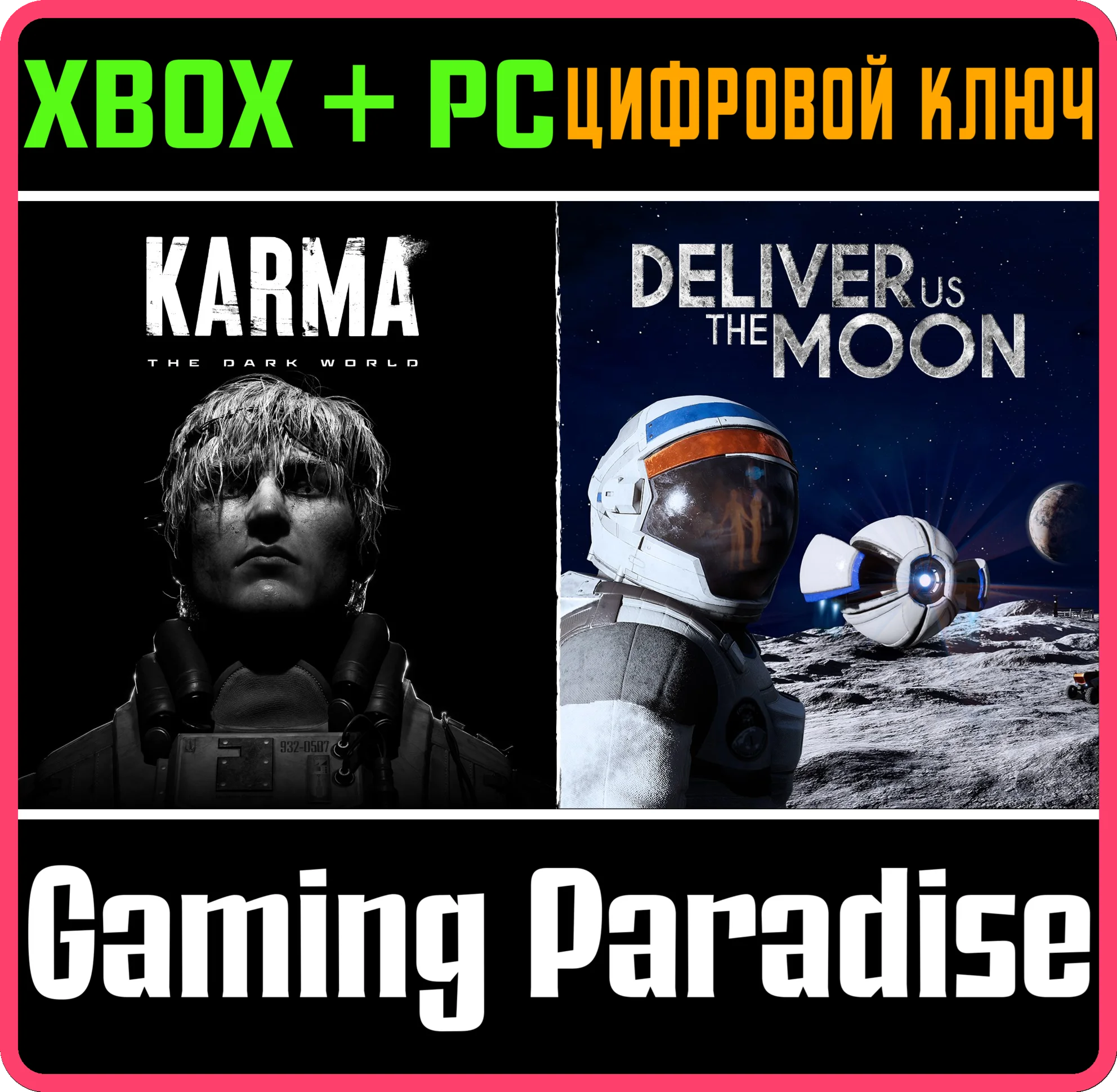 KARMA : THE DARK WORLD - DELIVER US THE MOON BUNDLE XBO