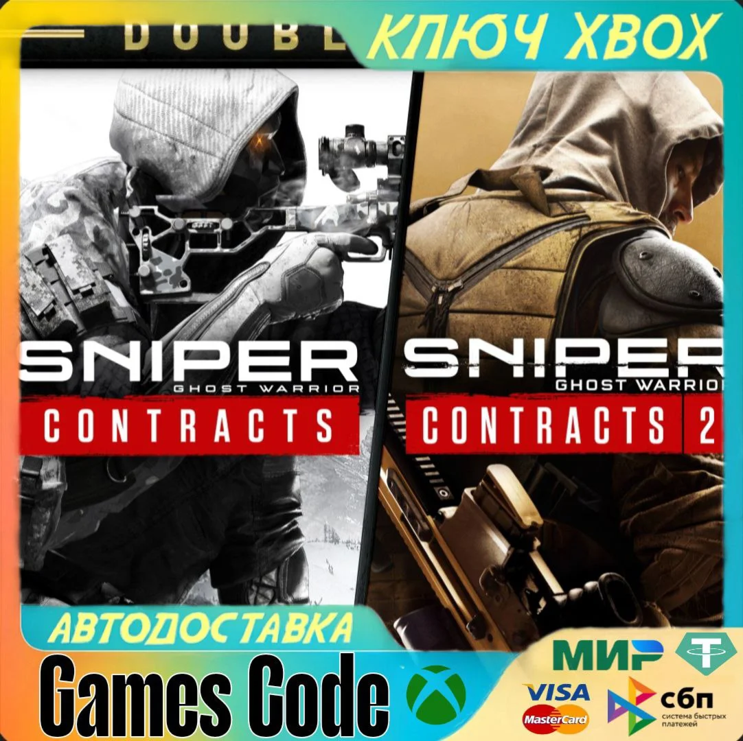 Sniper Ghost Warrior Contracts 1 & 2 DoubXBOXКЛЮЧ