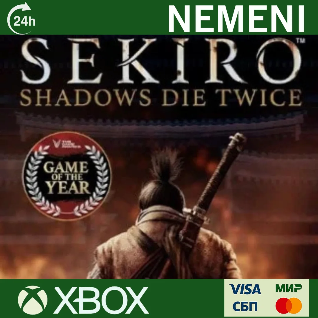 Sekiro: Shadows Die Twice - GOTY XBOX ONE X/S Ключ