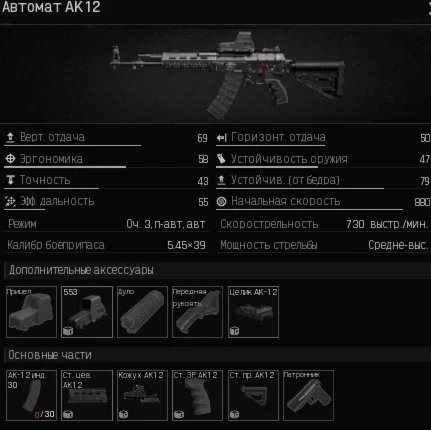 Arena Breakout Infinite - AK12 - скрипт для logitech