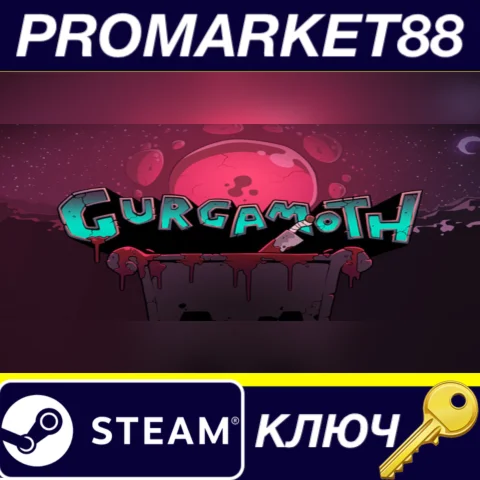 Gurgamoth EU Steam КЛЮЧ ЕВРОПА