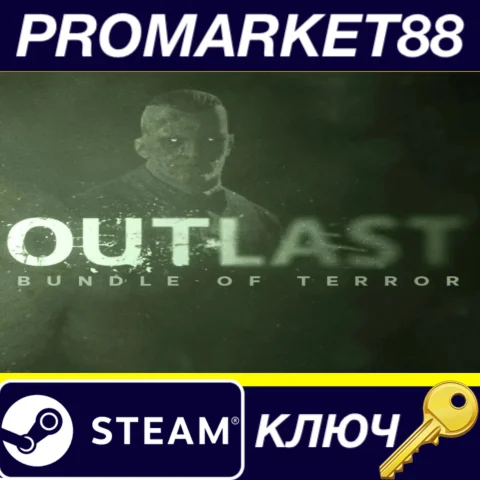 Outlast: Bundle of Terror Steam КЛЮЧ АРГЕНТИНА