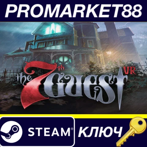 The 7th Guest VR EU Steam КЛЮЧ ЕВРОПА