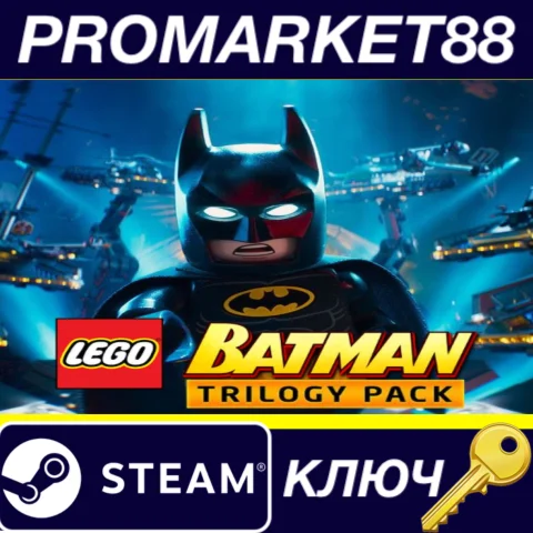 LEGO Batman Trilogy Steam КЛЮЧ (valid until February 20
