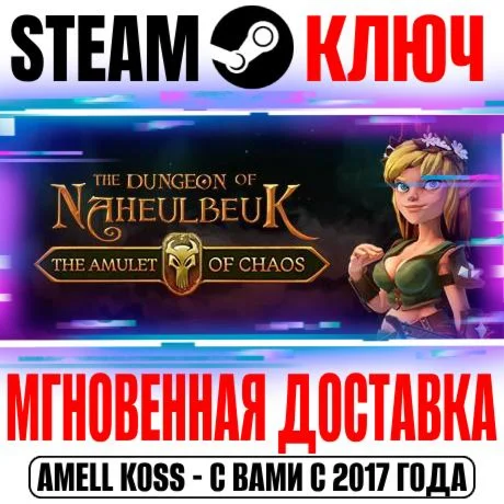 The Dungeon Of Naheulbeuk: The Amulet Of Chaos Steam