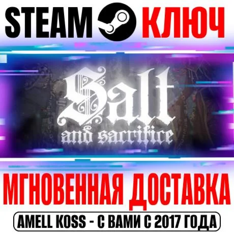 Salt and Sacrifice Steam Ключ РФ+Мир +Бонус