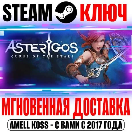 Asterigos: Curse of the Stars Steam Ключ РФ+Мир +Бонус