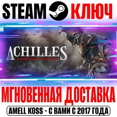 Achilles: Legends Untold Steam Ключ РФ+Мир +Бонус
