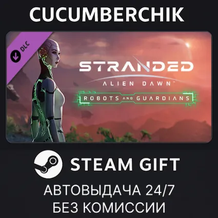 Stranded: Alien Dawn - Robots and Guardians ✅ STEAM GIFT AUTO ✅ RU+МИР