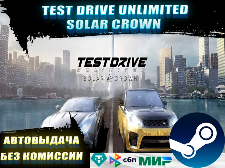 Test Drive Unlimited Solar Crown | GLOBAL