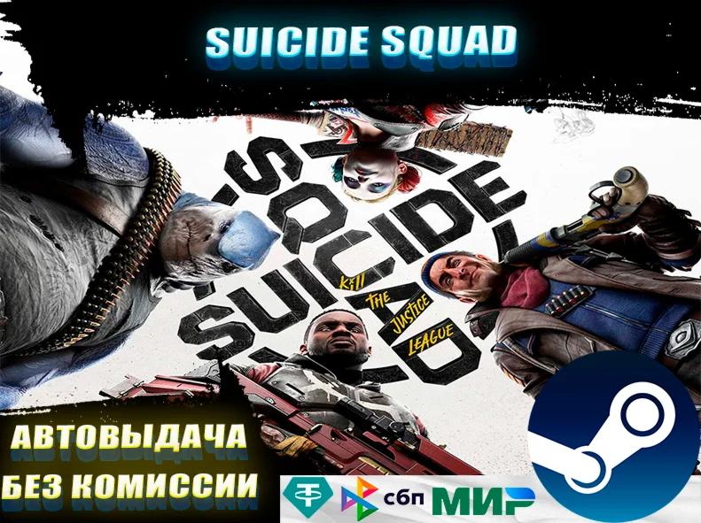 Suicide Squad: Kill the Justice League | GLOBAL
