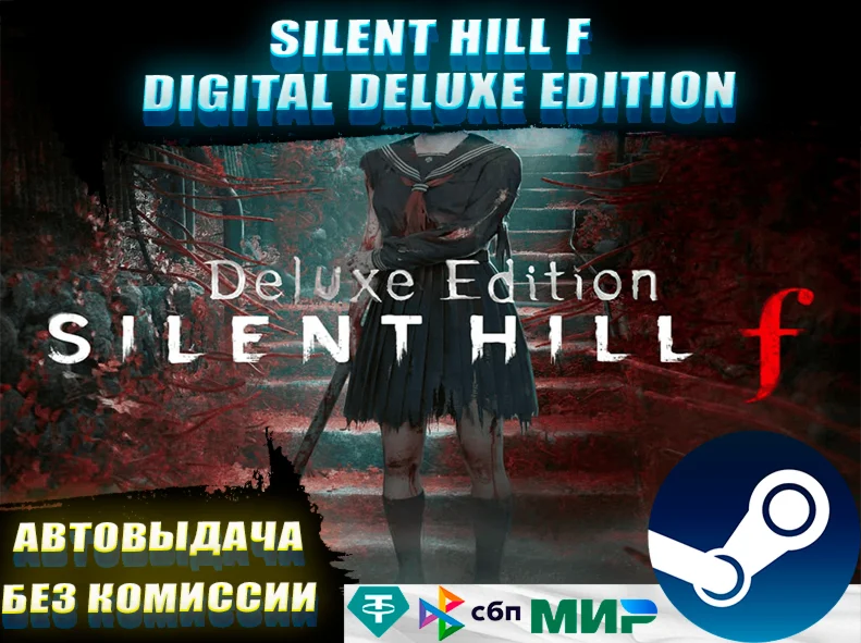SILENT HILL F DIGITAL DELUXE EDITION + ВСЕ DLC | GLOBAL