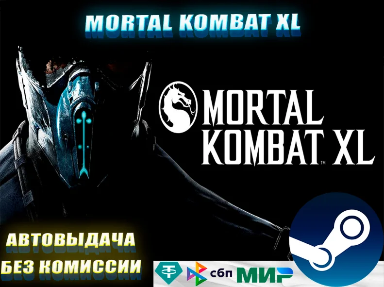 MORTAL KOMBAT XL + ВСЕ DLC | GLOBAL