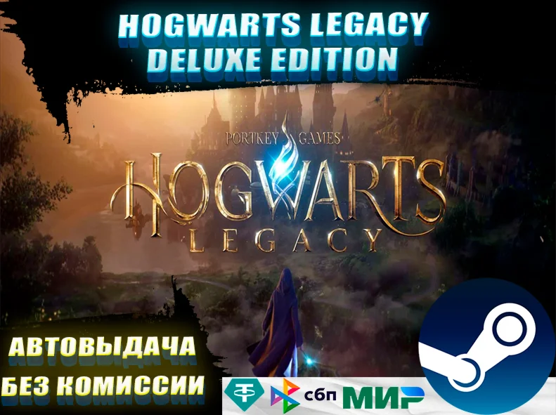 HOGWARTS LEGACY DELUXE EDITION + ВСЕ DLC | GLOBAL
