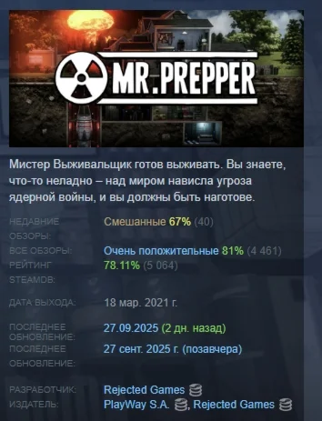 Mr. Prepper АВТОДОСТАВКА STEAM GIFT РОССИЯ
