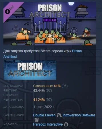 Prison Architect - Undead DLC STEAM GIFT РОССИЯ