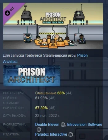 Prison Architect - Future Tech Pack DLC STEAM РОССИЯ