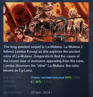 La-Mulana 2 АВТОДОСТАВКА STEAM GIFT РОССИЯ