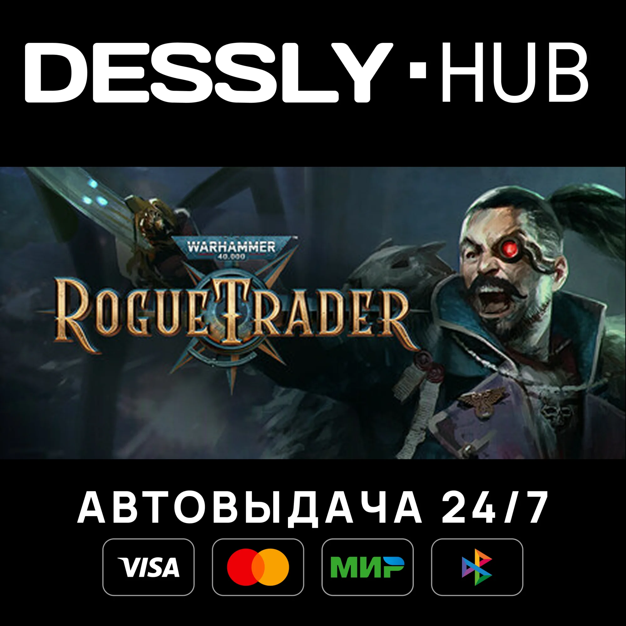 Warhammer 40,000: Rogue Trader Россия+Мир