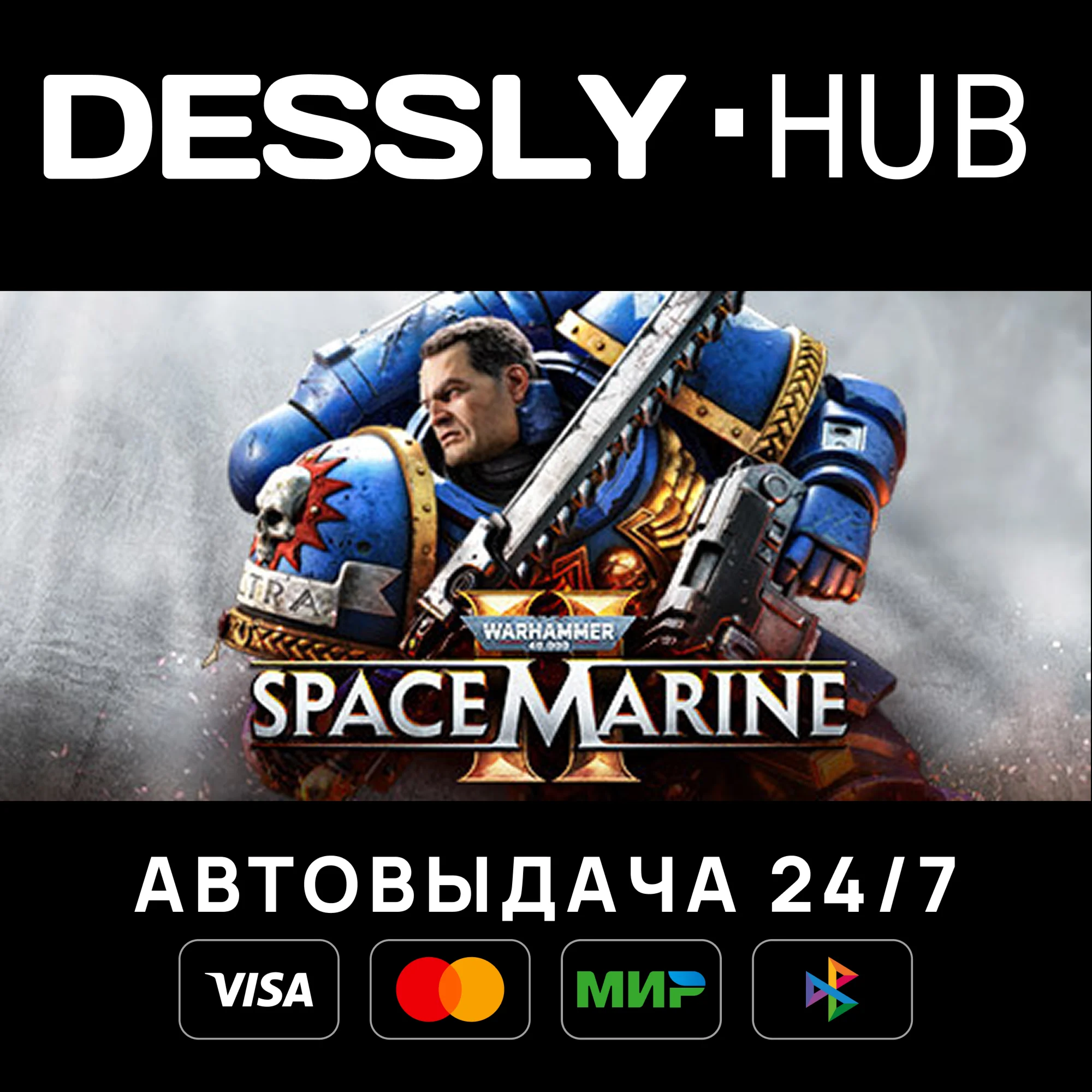 Warhammer 40,000: Space Marine 2 - Standard Россия+Мир