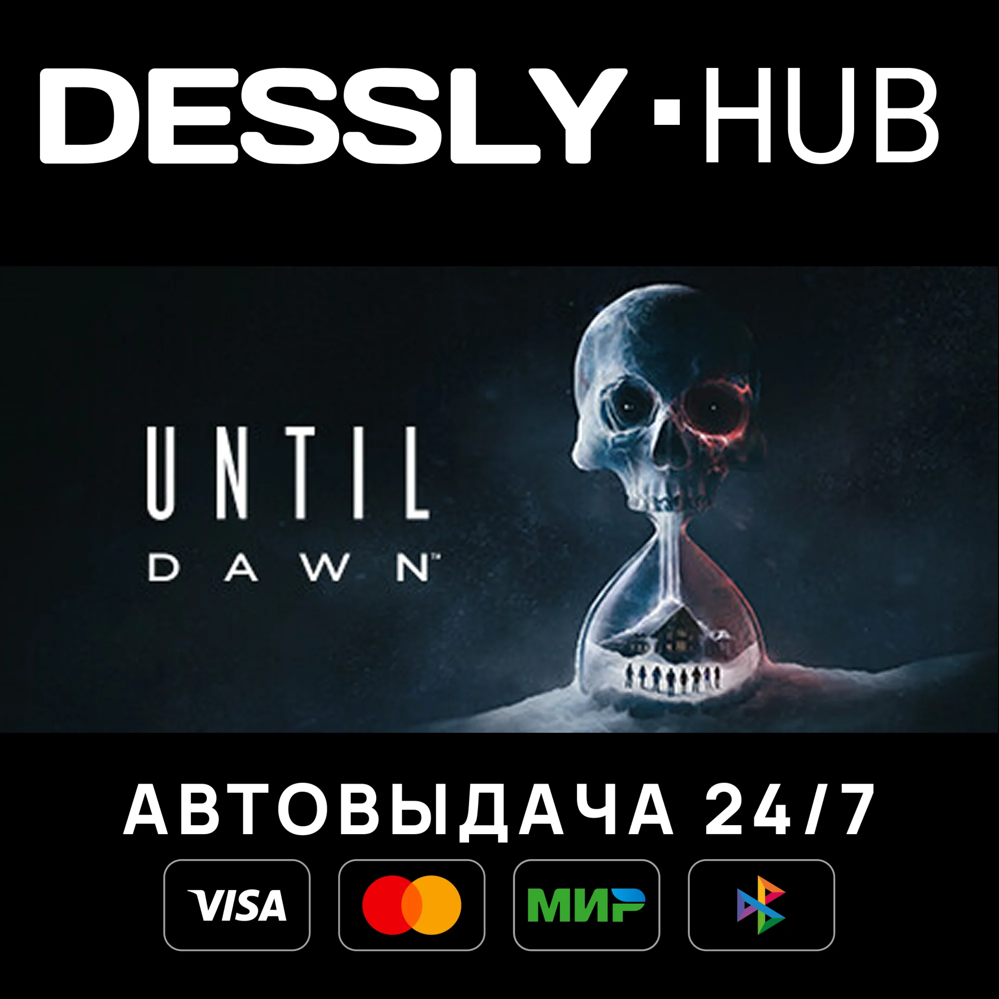 Until Dawn™ Россия+Мир