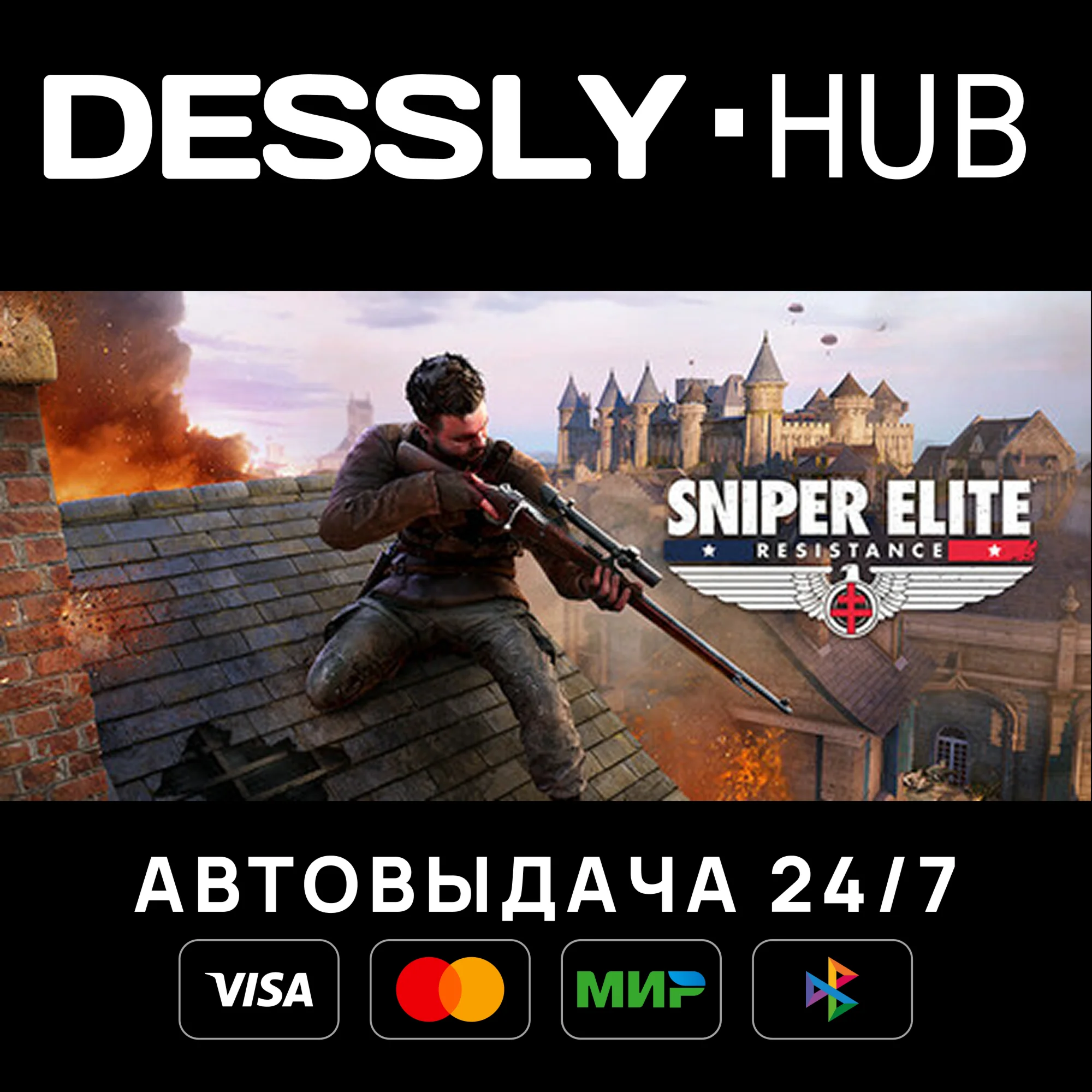 Sniper Elite: Resistance Deluxe Edition Россия+Мир