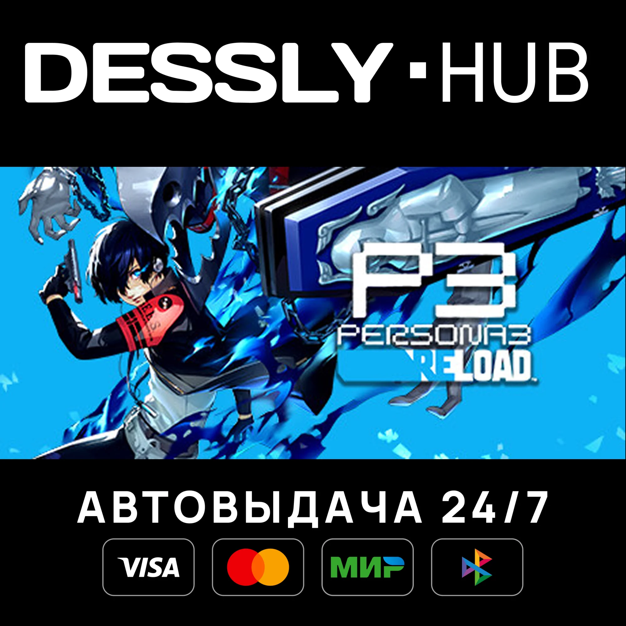 Persona 3 Reload Россия+Мир