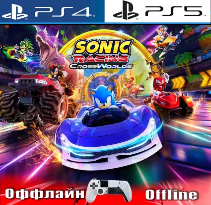 🎮 Sonic Racing: CrossWorlds (PS4/PS5/RUS) Оффлайн⭕️