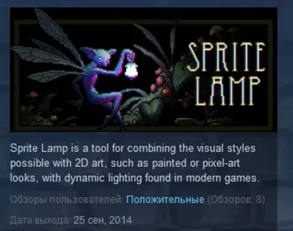 Sprite Lamp 💎 STEAM KEY REGION FREE GLOBAL