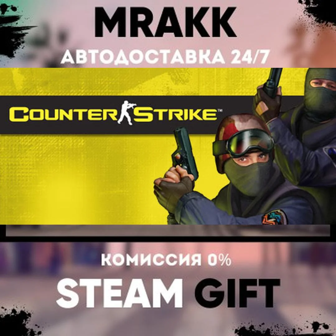 Counter-Strike: Condition Zero АВТО | STEAM-GIFT
