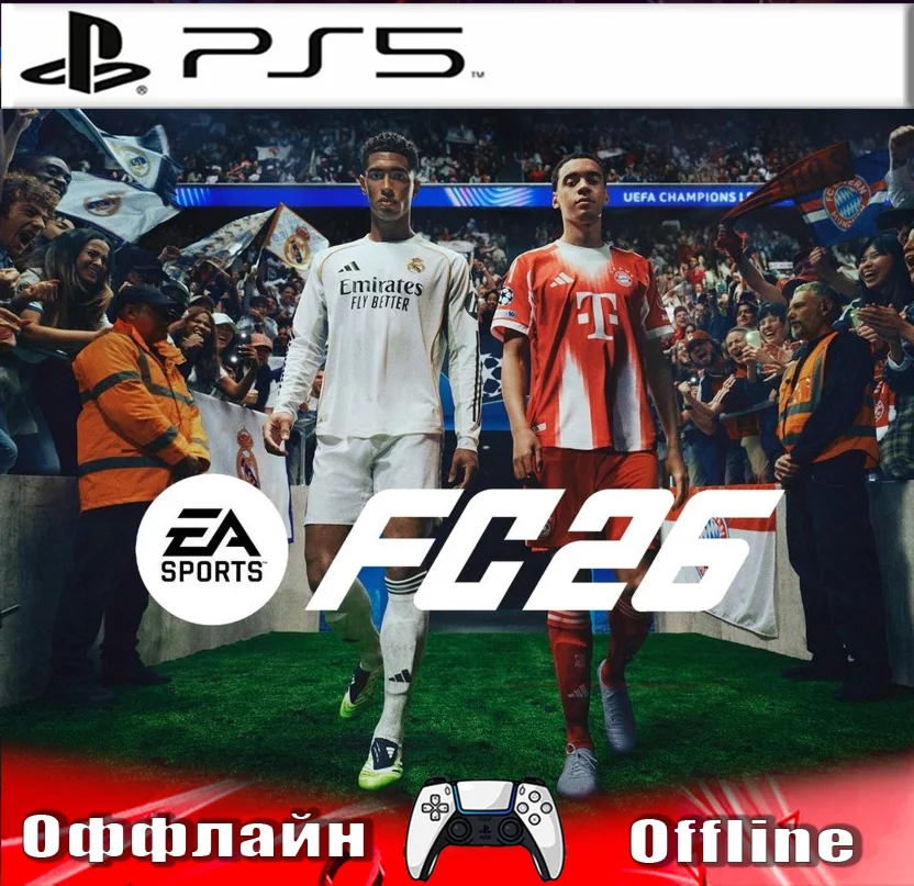 🎮EA SPORTS FC 26 (PS5/RUS) Оффлайн⭕️