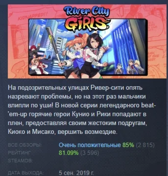 River City Girls АВТОДОСТАВКА STEAM GIFT РОССИЯ